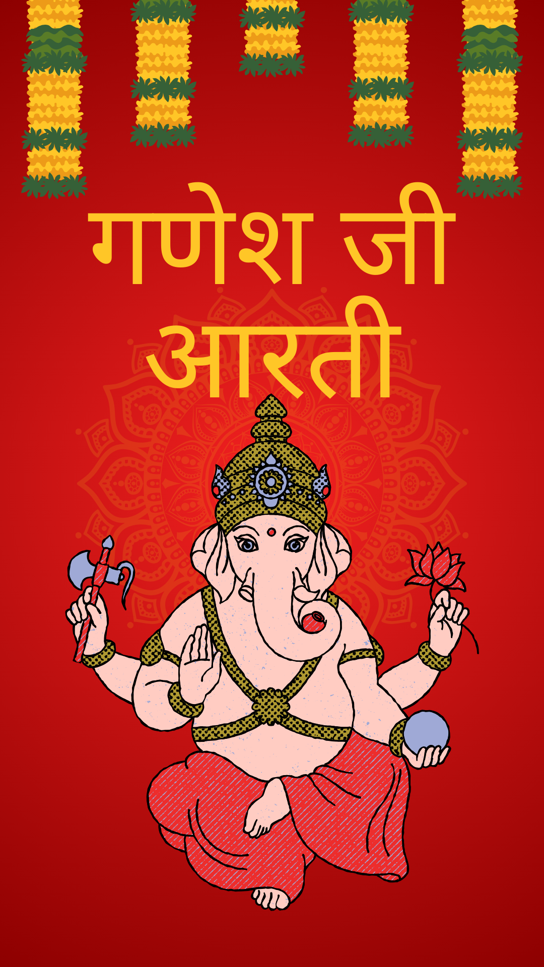 गणेश जी आरती